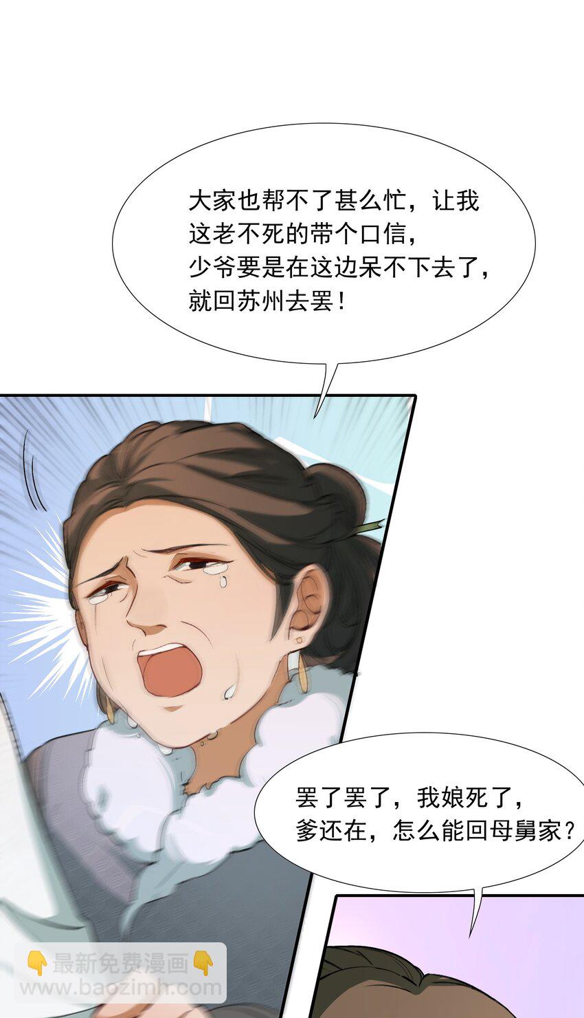 023&middot;上 摸鱼儿&middot;父亲（上））(1/2)-第27话