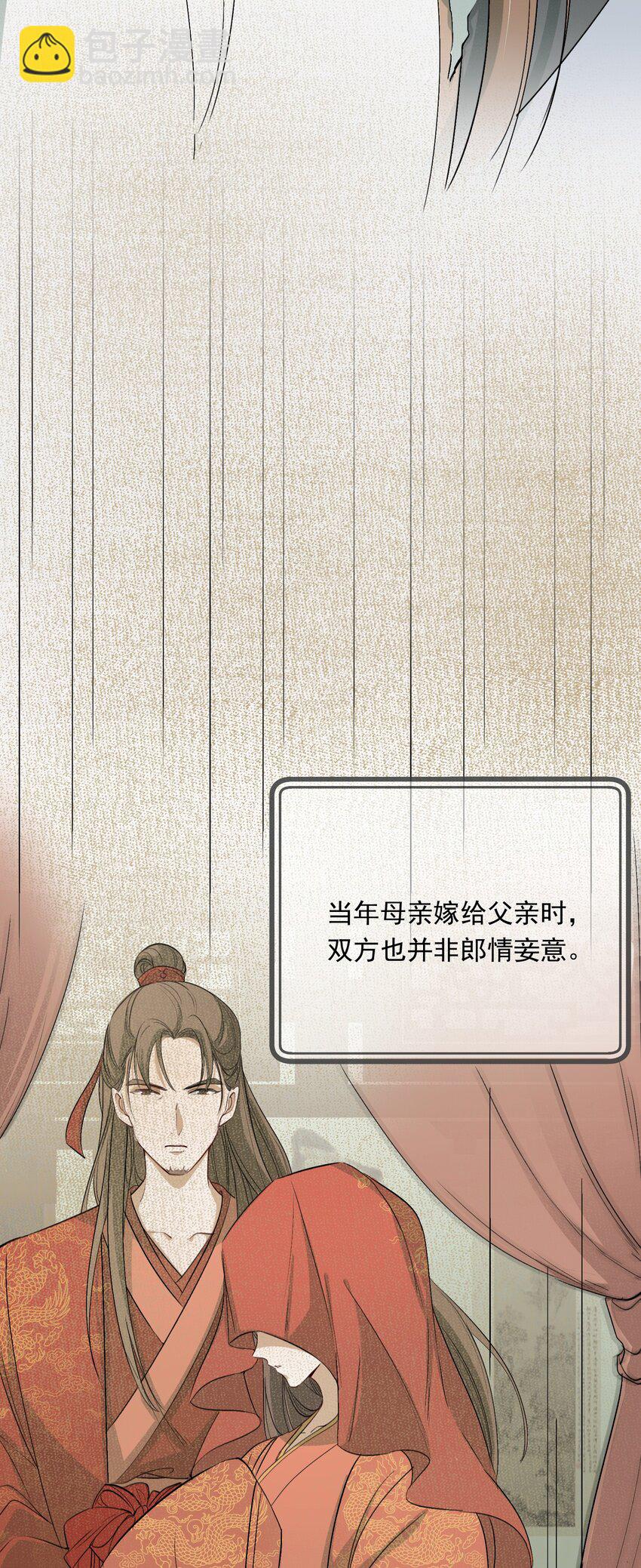 023&middot;上 摸鱼儿&middot;父亲（上））(1/2)-第27话