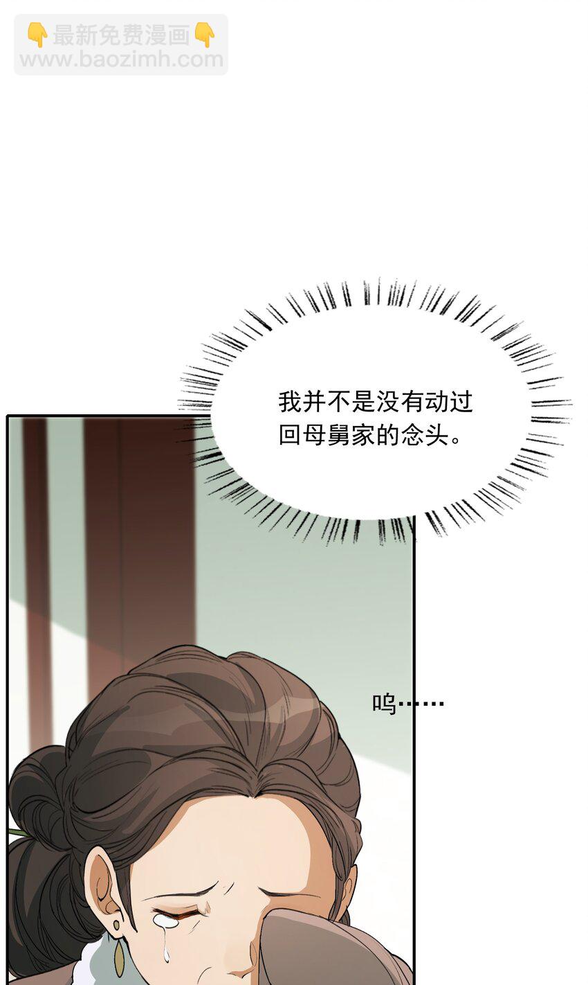 023&middot;上 摸鱼儿&middot;父亲（上））(1/2)-第27话