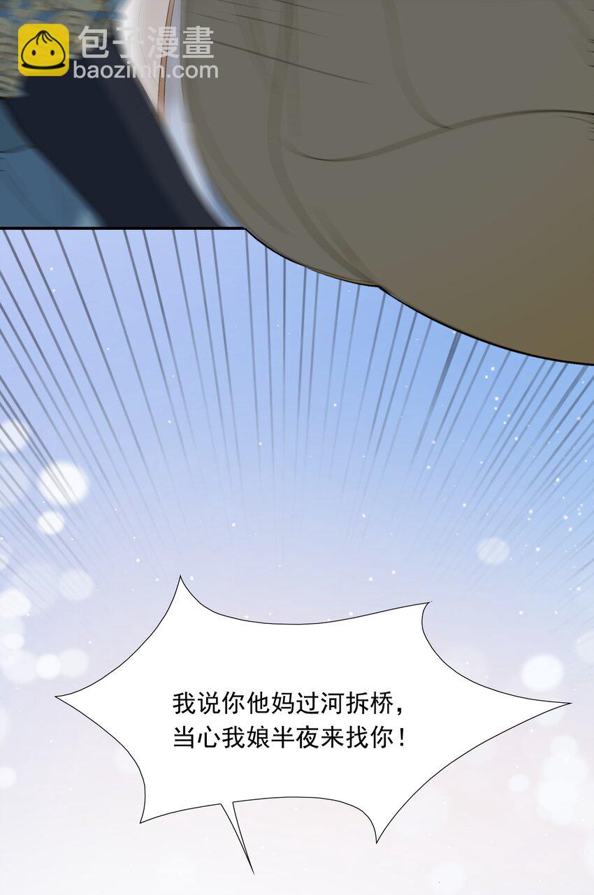 024&middot;上 摸鱼儿&middot;孽障（上）(1/2)-第29话