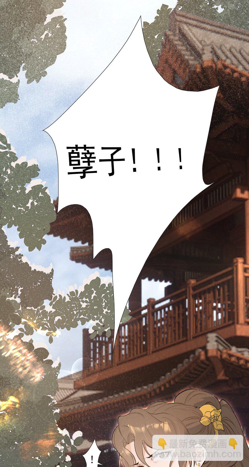 024&middot;上 摸鱼儿&middot;孽障（上）(1/2)-第29话