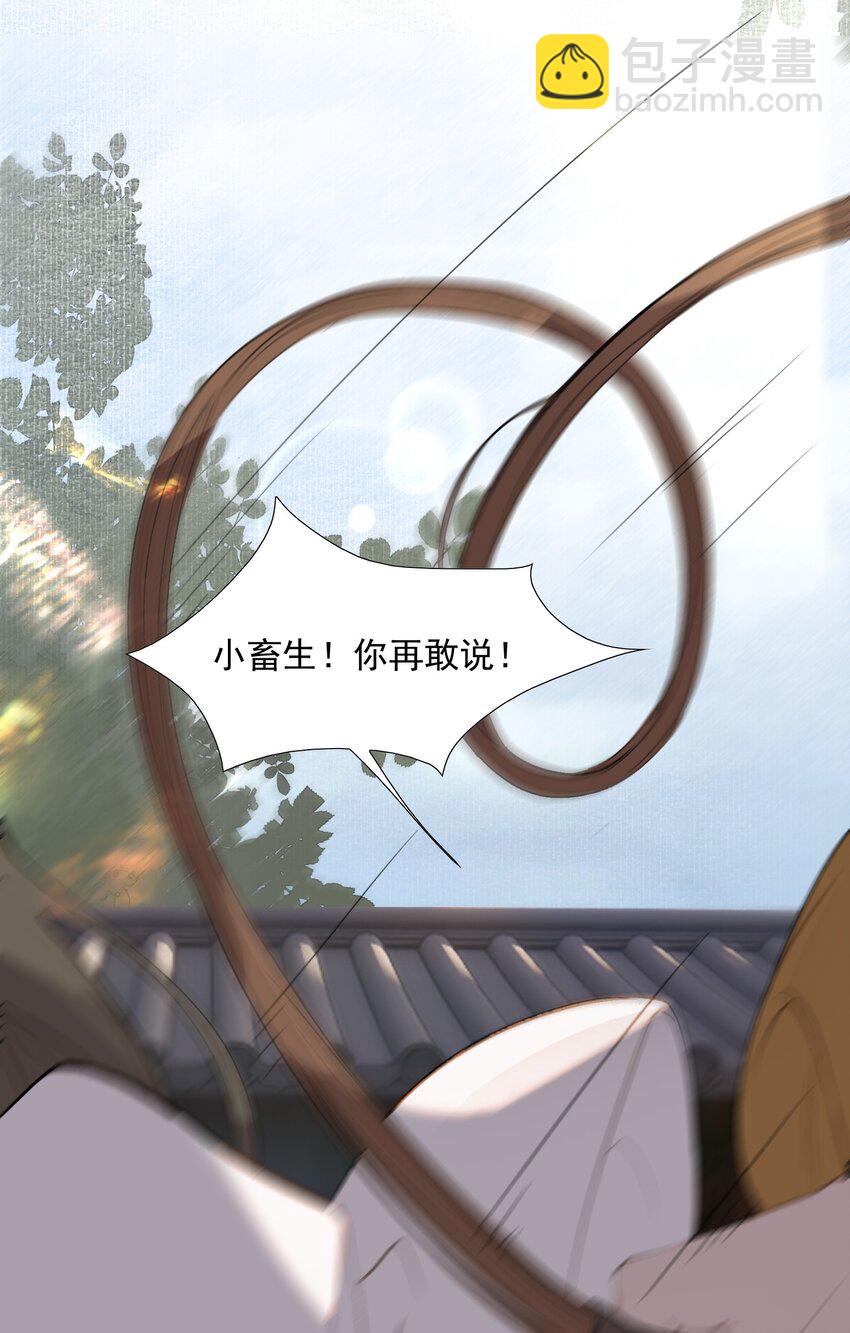 024&middot;上 摸鱼儿&middot;孽障（上）(1/2)-第29话