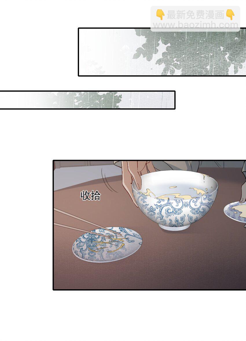 025 摸鱼儿&middot;生病(1/2)-第33话