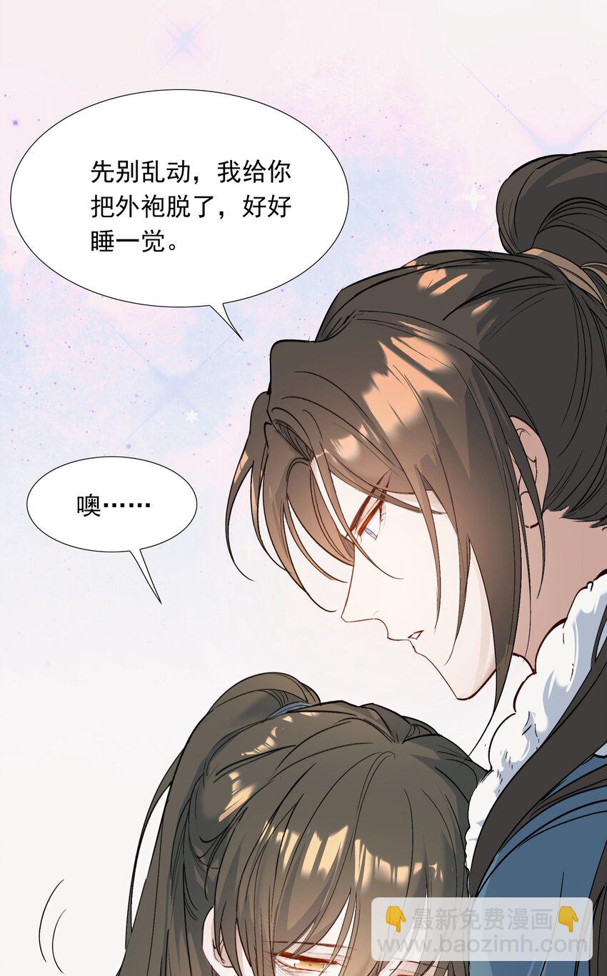 025 摸鱼儿&middot;生病(1/2)-第33话