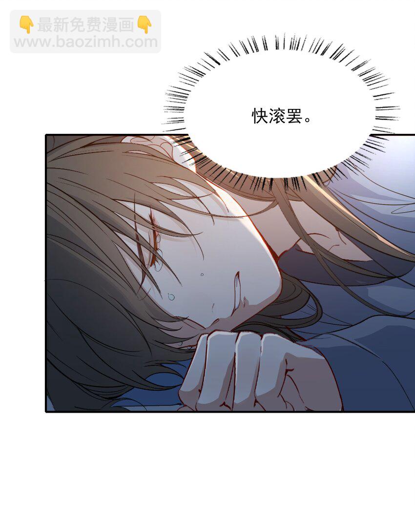 025 摸鱼儿&middot;生病(1/2)-第33话