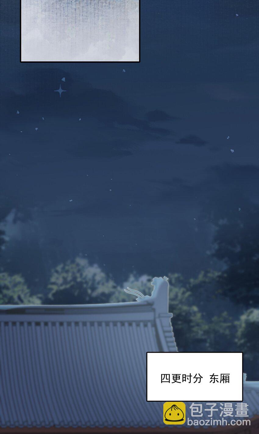 028 摸鱼儿&middot;盘算(1/2)-第37话