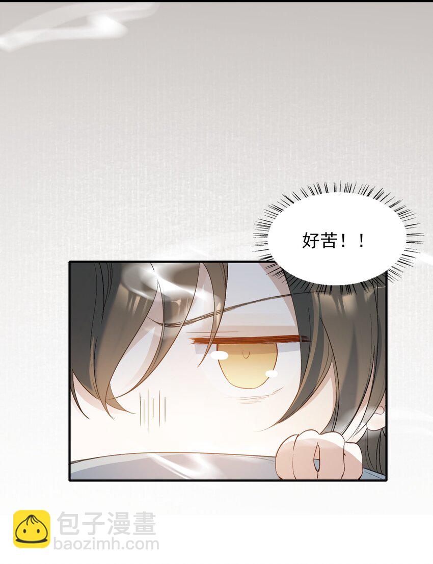 028 摸鱼儿&middot;盘算(1/2)-第37话