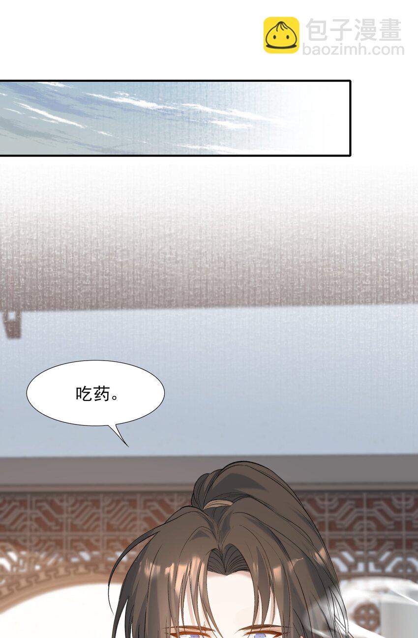 028 摸鱼儿&middot;盘算(1/2)-第37话