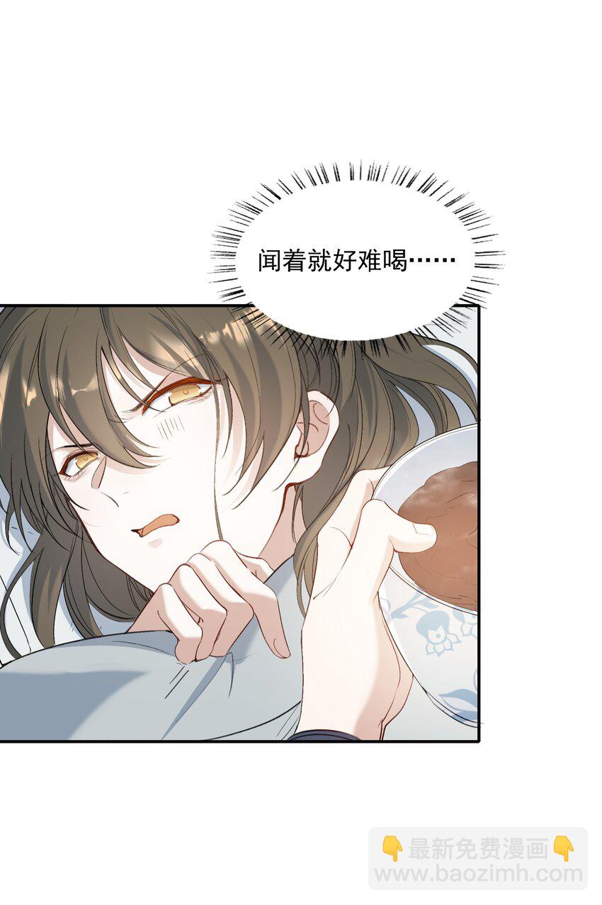 028 摸鱼儿&middot;盘算(1/2)-第37话