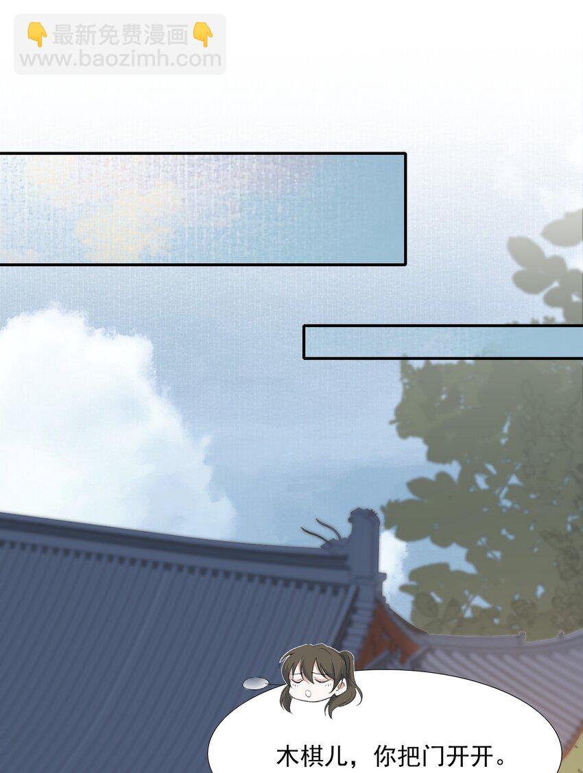 028 摸鱼儿&middot;盘算(1/2)-第37话