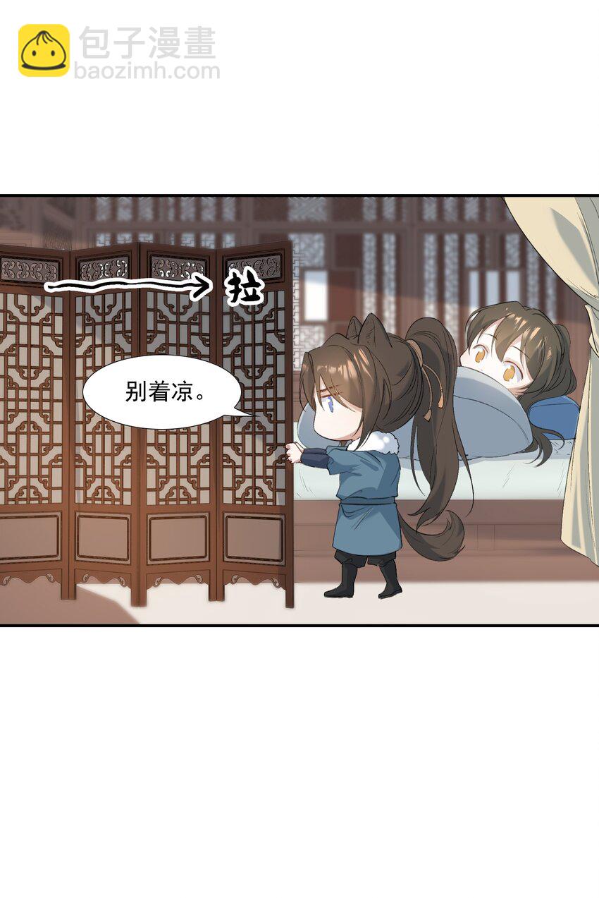 028 摸鱼儿&middot;盘算(1/2)-第37话