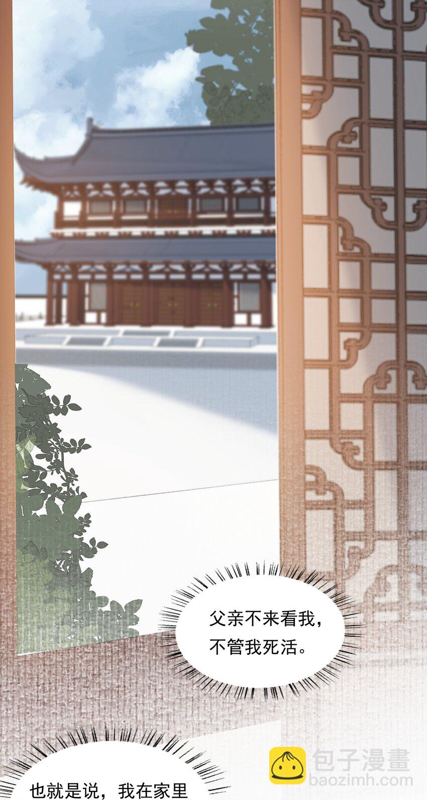 028 摸鱼儿&middot;盘算(1/2)-第37话