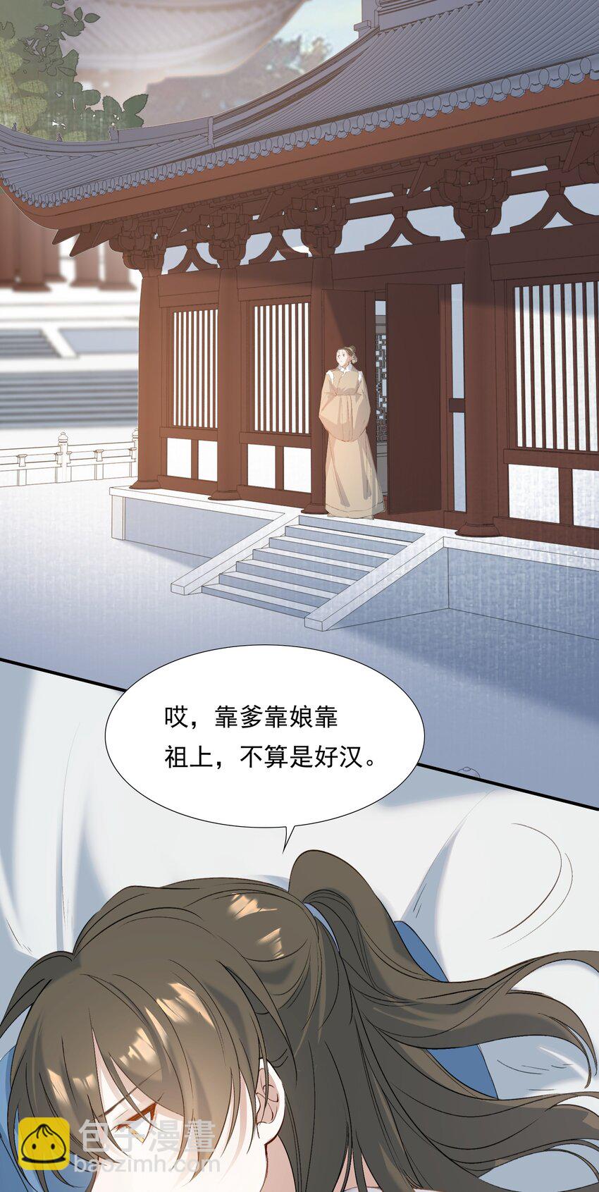 028 摸鱼儿&middot;盘算(1/2)-第37话