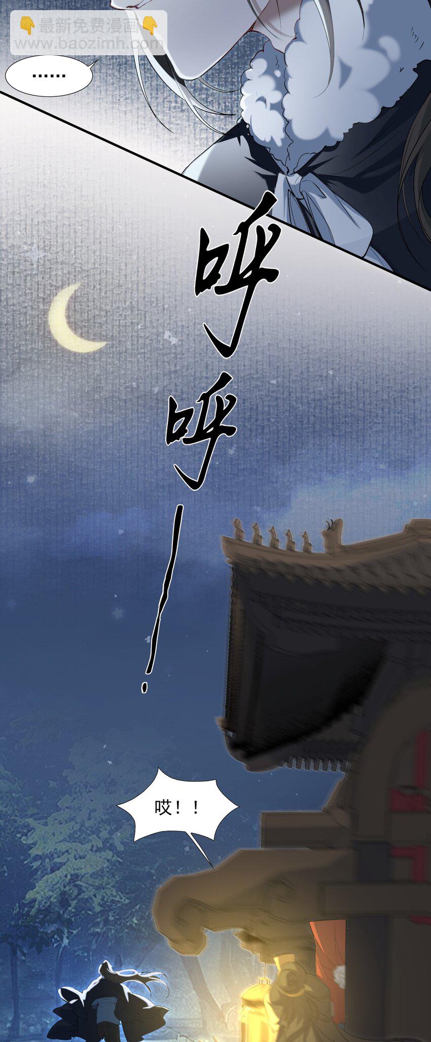 028 摸鱼儿&middot;盘算(1/2)-第37话
