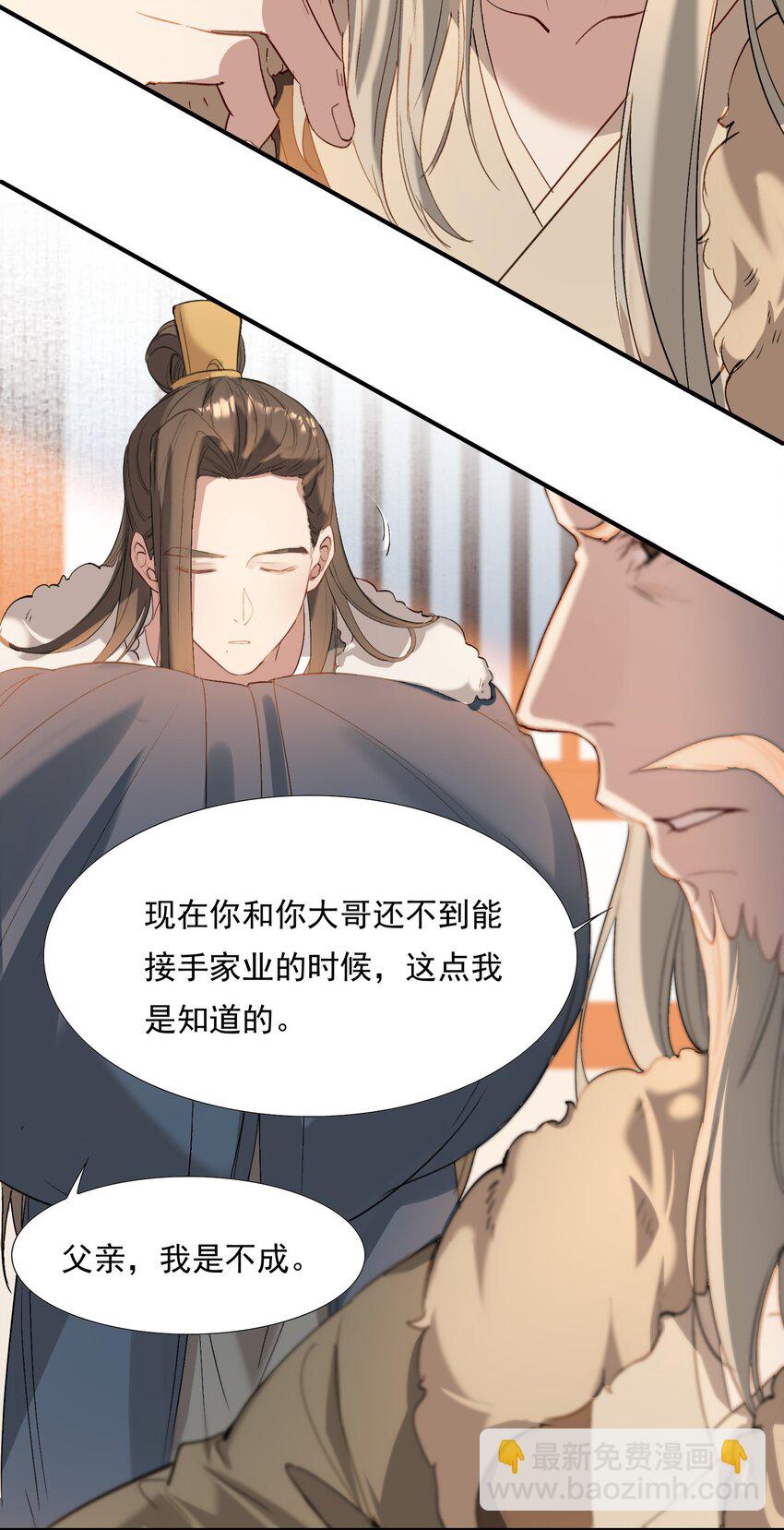 029&middot;下 摸鱼儿&middot;来信（下）(1/2)-第39话