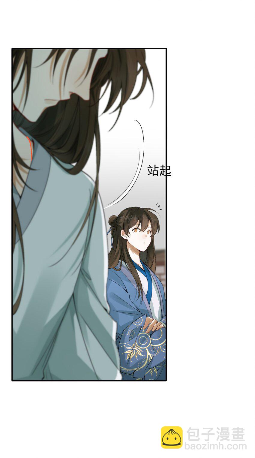 005 摸鱼儿&middot;报答(1/2)-第5话