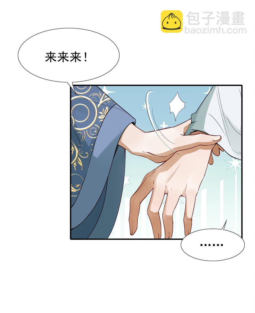 005 摸鱼儿&middot;报答(1/2)-第5话