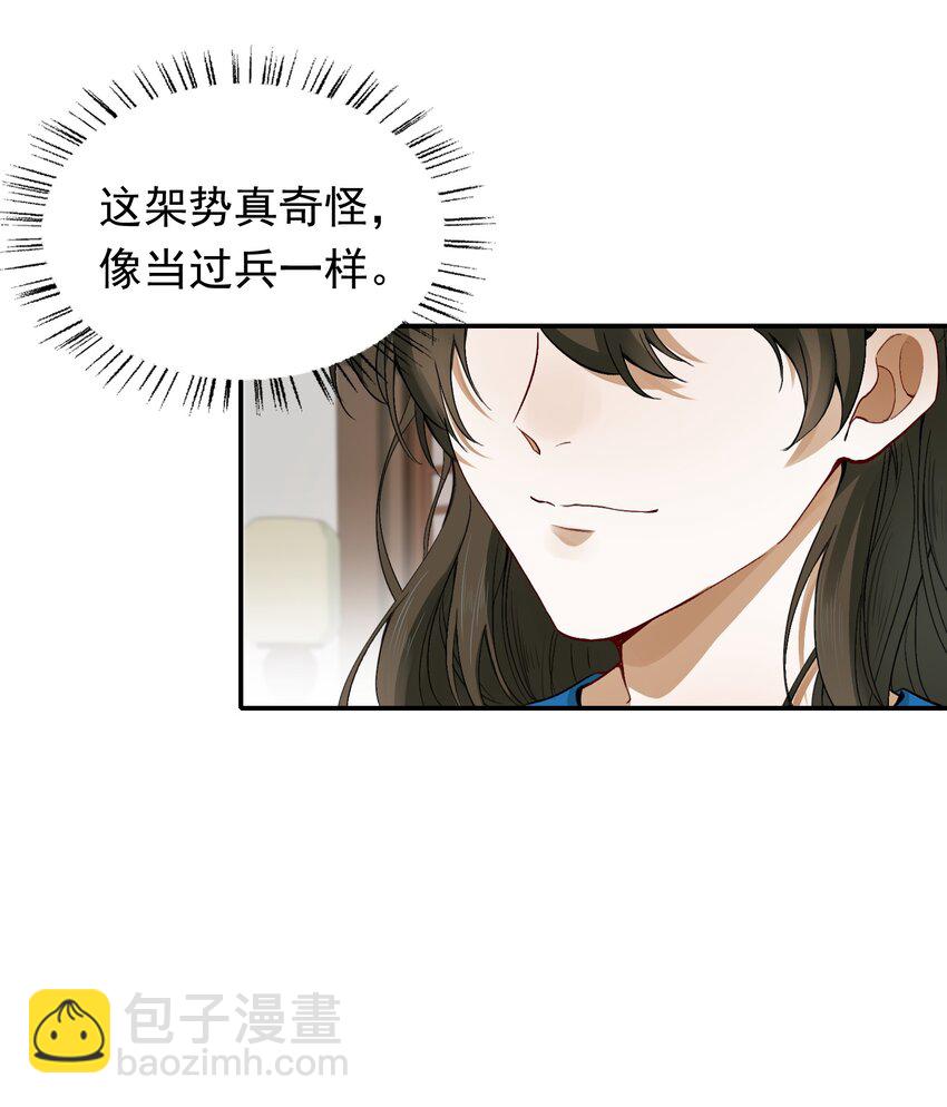 005 摸鱼儿&middot;报答(1/2)-第5话