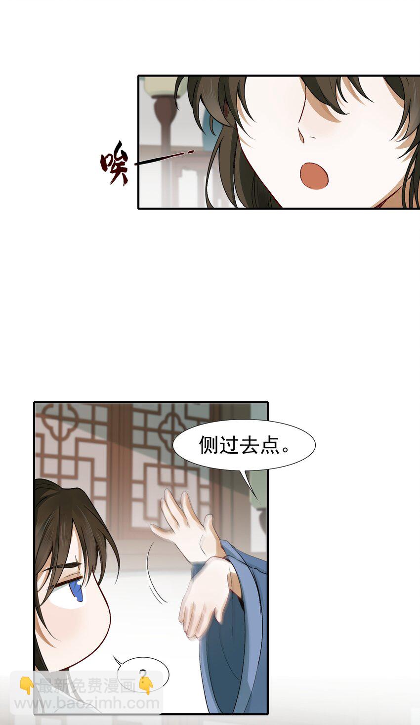 005 摸鱼儿&middot;报答(1/2)-第5话