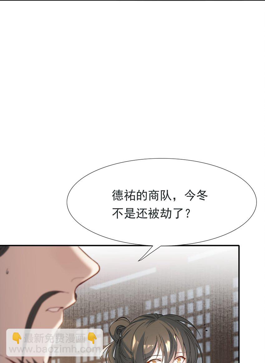 摸鱼儿 远走高飞(1/2)-第43话