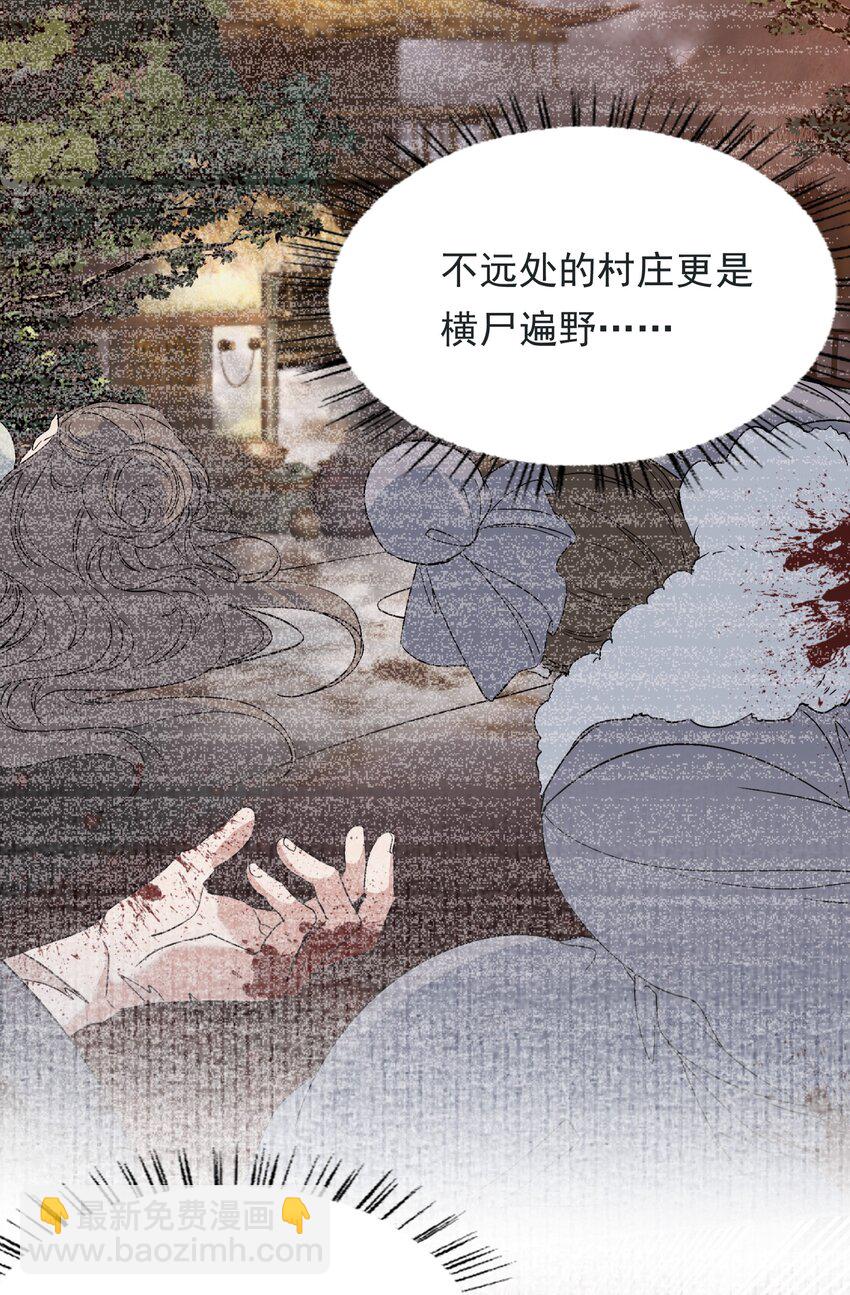 摸鱼儿 远走高飞(1/2)-第43话