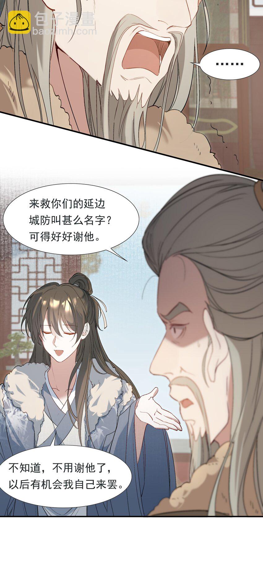 摸鱼儿 远走高飞(1/2)-第43话