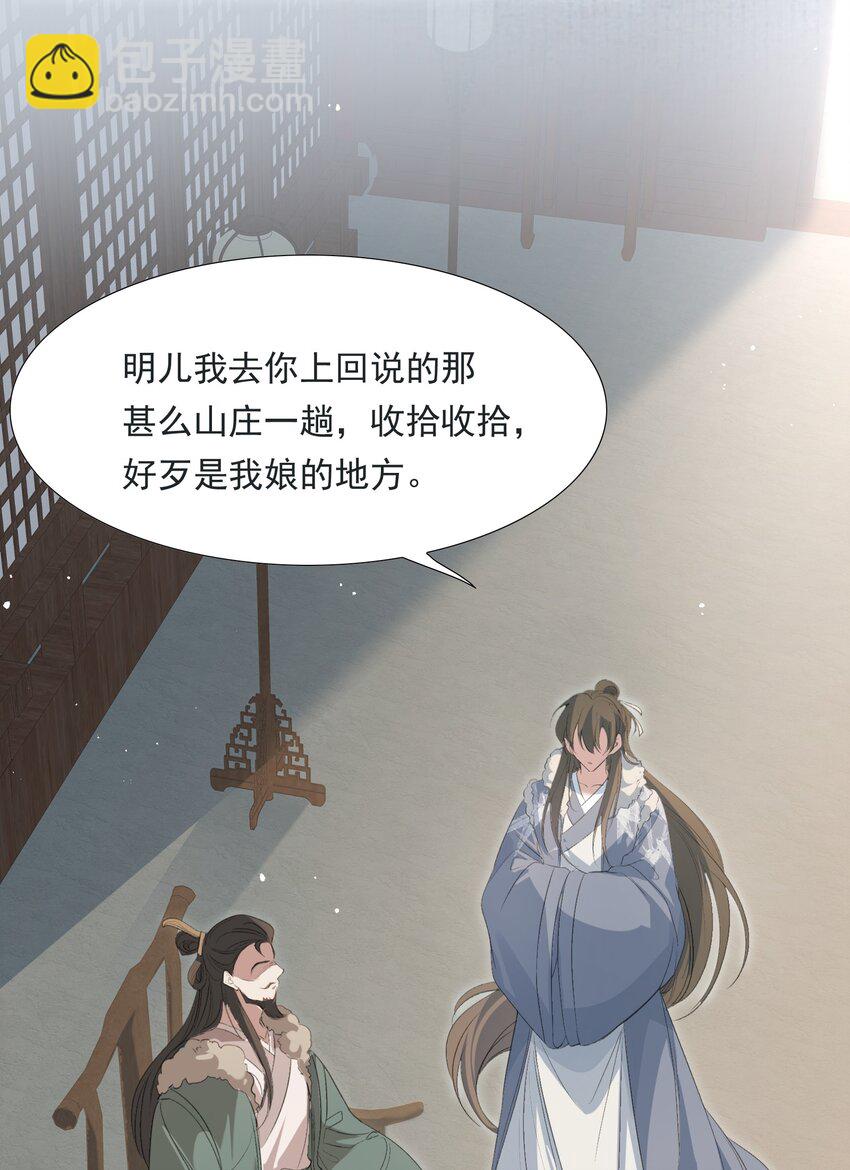 摸鱼儿 远走高飞(1/2)-第43话
