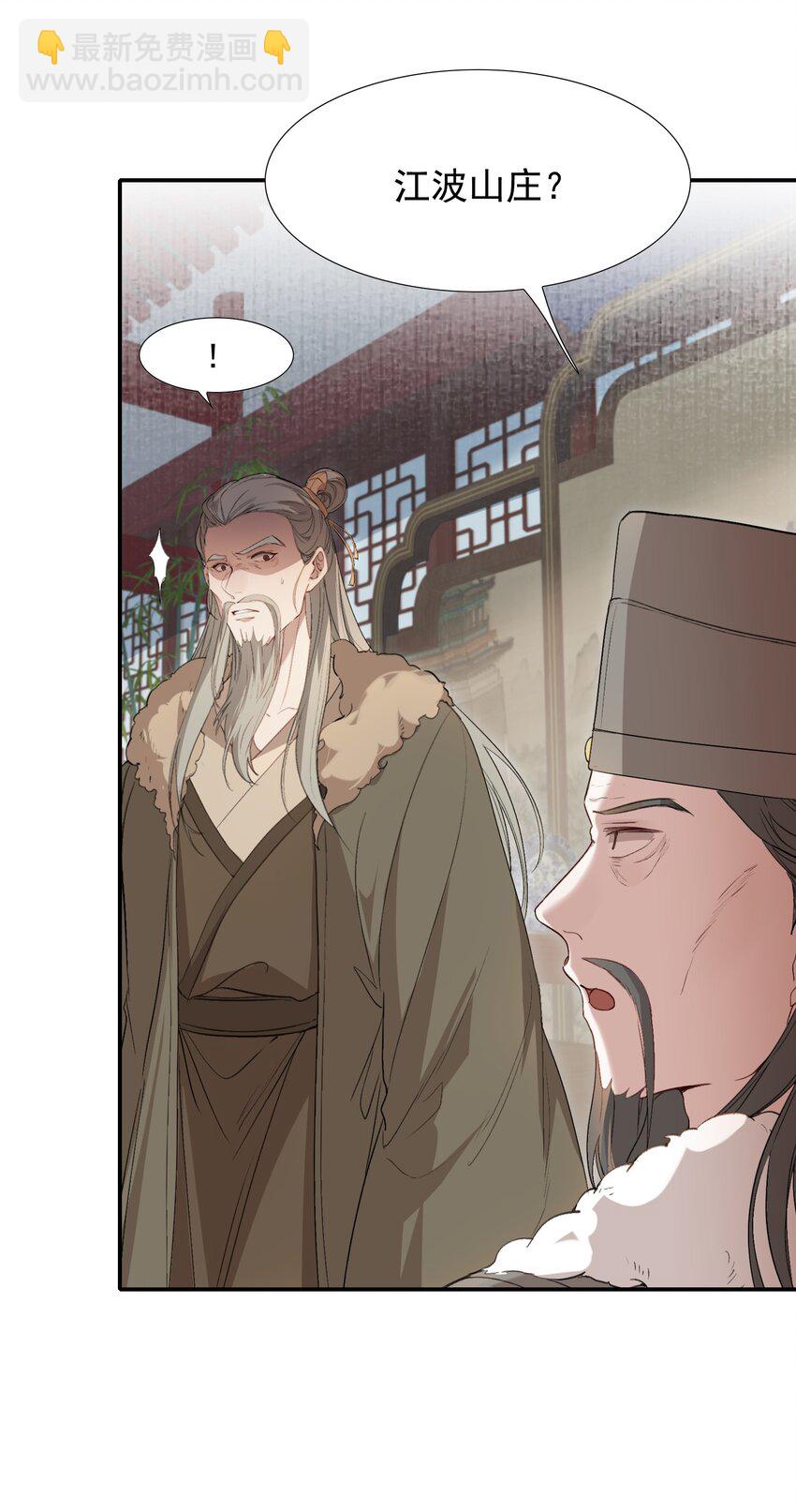 摸鱼儿 远走高飞(1/2)-第43话