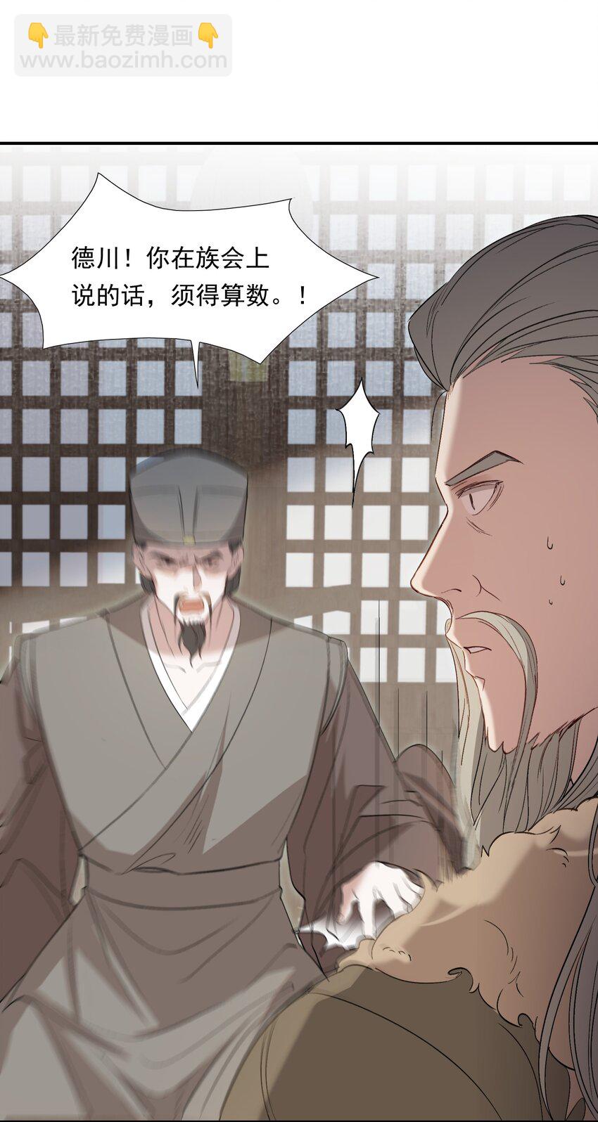 摸鱼儿 远走高飞(1/2)-第43话