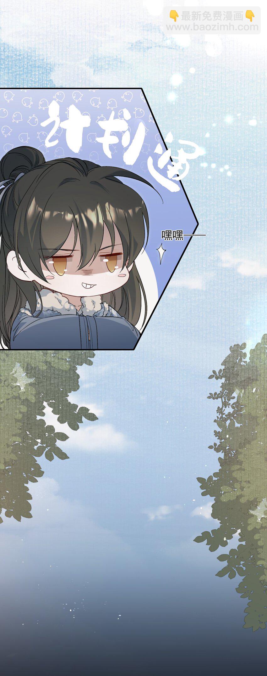 摸鱼儿 远走高飞(1/2)-第43话