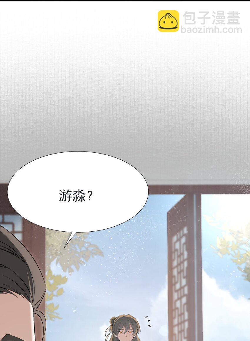 摸鱼儿 远走高飞(1/2)-第43话
