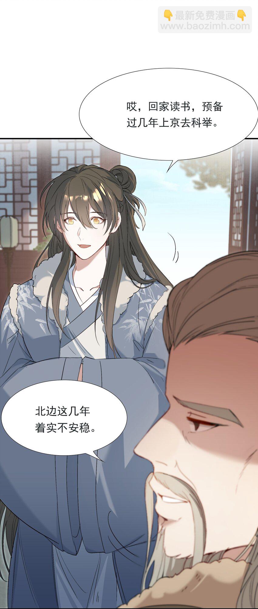 031&middot;上 摸鱼儿&middot;远走高飞（上）(1/2)-第41话