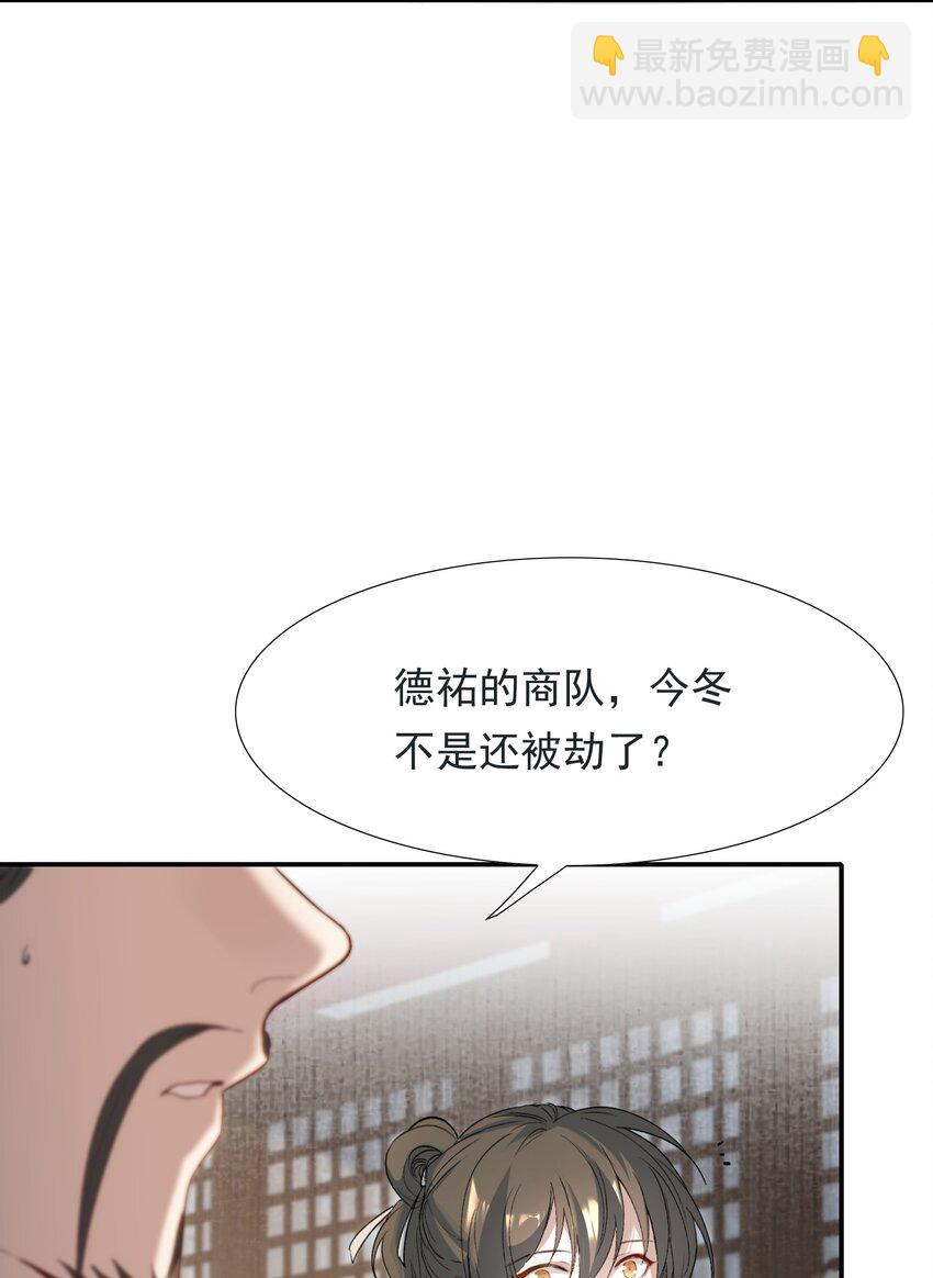 031&middot;上 摸鱼儿&middot;远走高飞（上）(1/2)-第41话