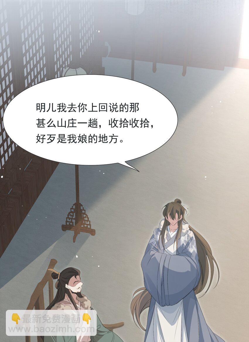 031&middot;上 摸鱼儿&middot;远走高飞（上）(1/2)-第41话