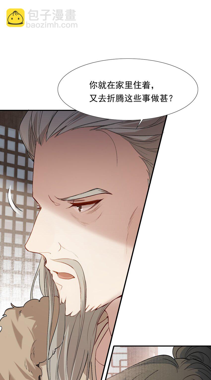 031&middot;上 摸鱼儿&middot;远走高飞（上）(1/2)-第41话