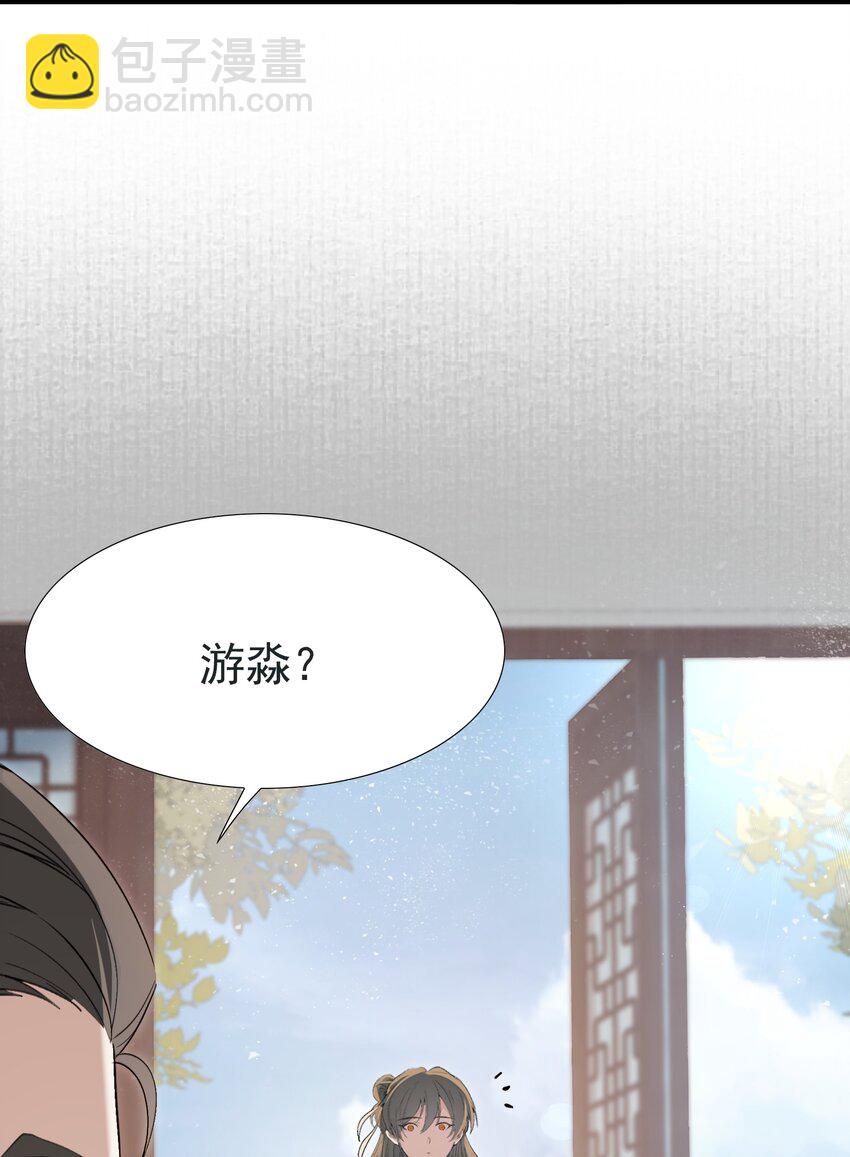 031&middot;上 摸鱼儿&middot;远走高飞（上）(1/2)-第41话
