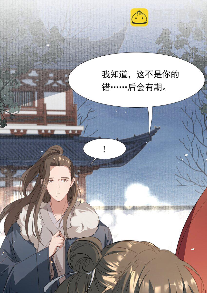 031 摸鱼儿&middot;远走高飞（下）-第51话