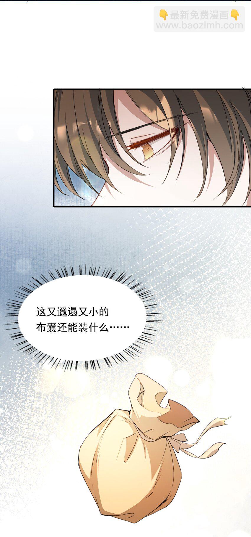 031 摸鱼儿&middot;远走高飞（下）-第51话