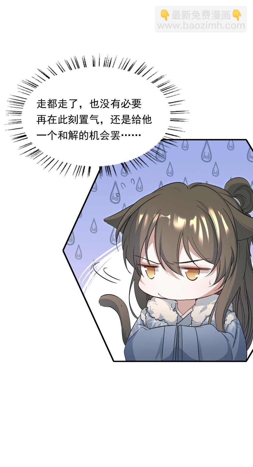 031 摸鱼儿&middot;远走高飞（下）-第51话
