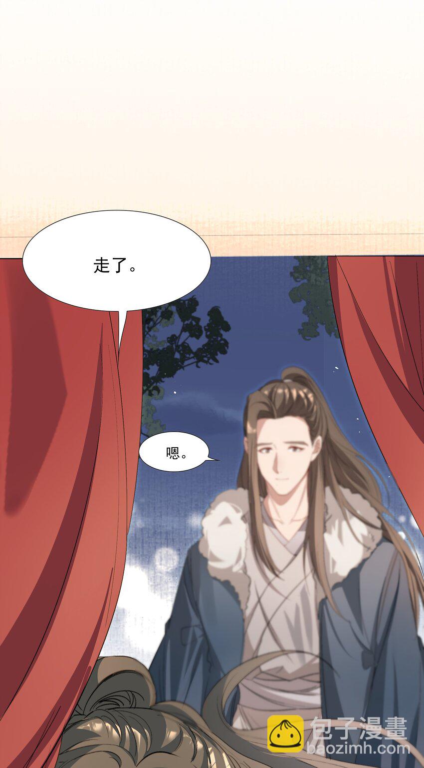 031 摸鱼儿&middot;远走高飞（下）-第51话