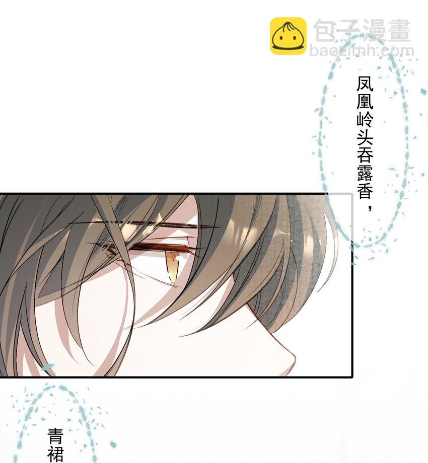 031 摸鱼儿&middot;远走高飞（下）-第51话