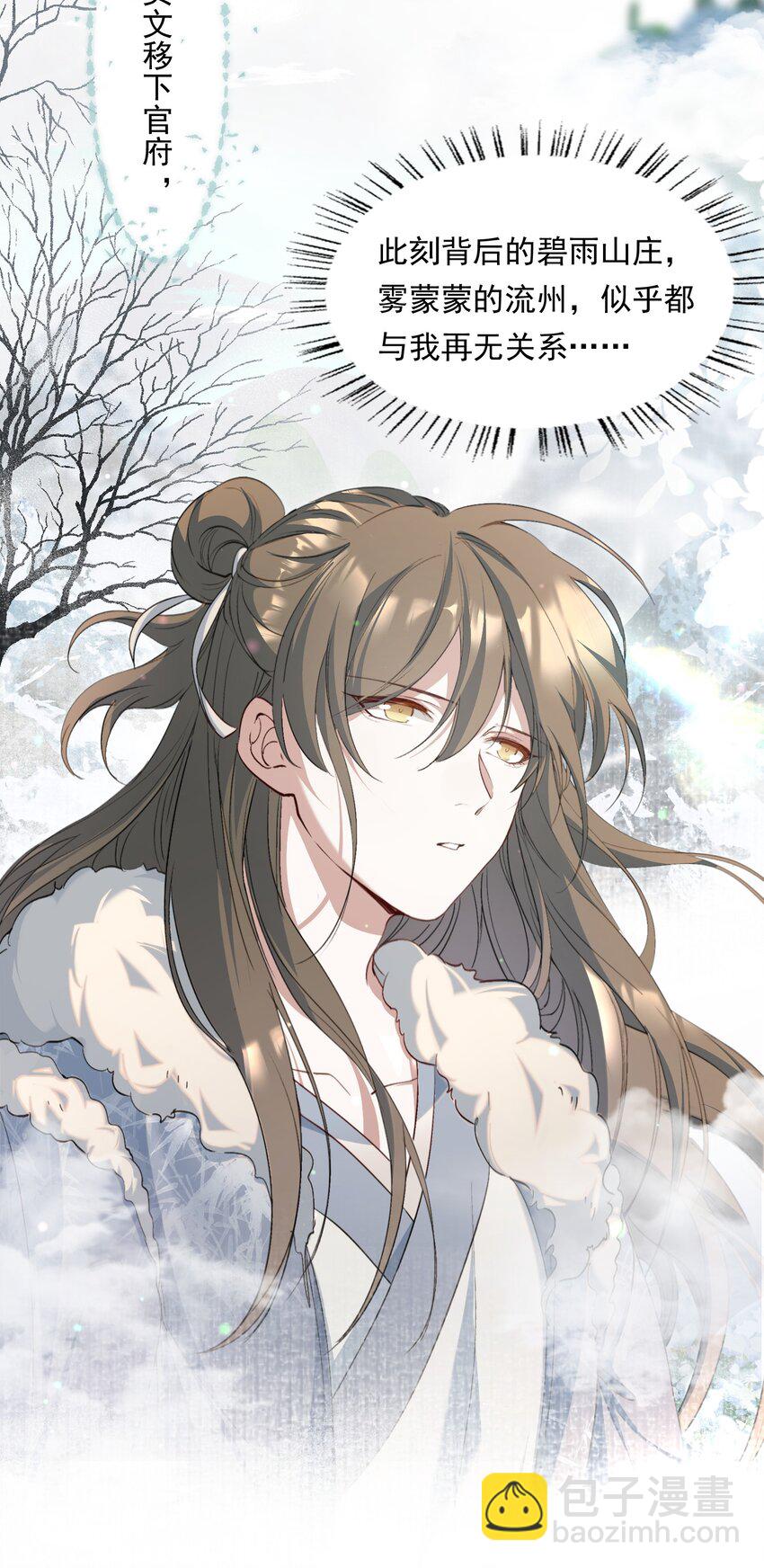 031 摸鱼儿&middot;远走高飞（下）-第51话