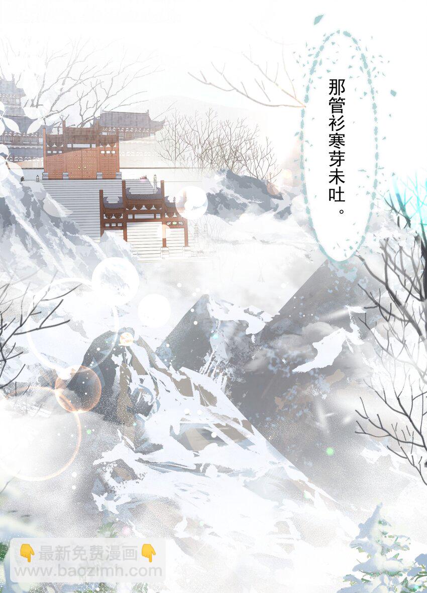 031 摸鱼儿&middot;远走高飞（下）-第51话