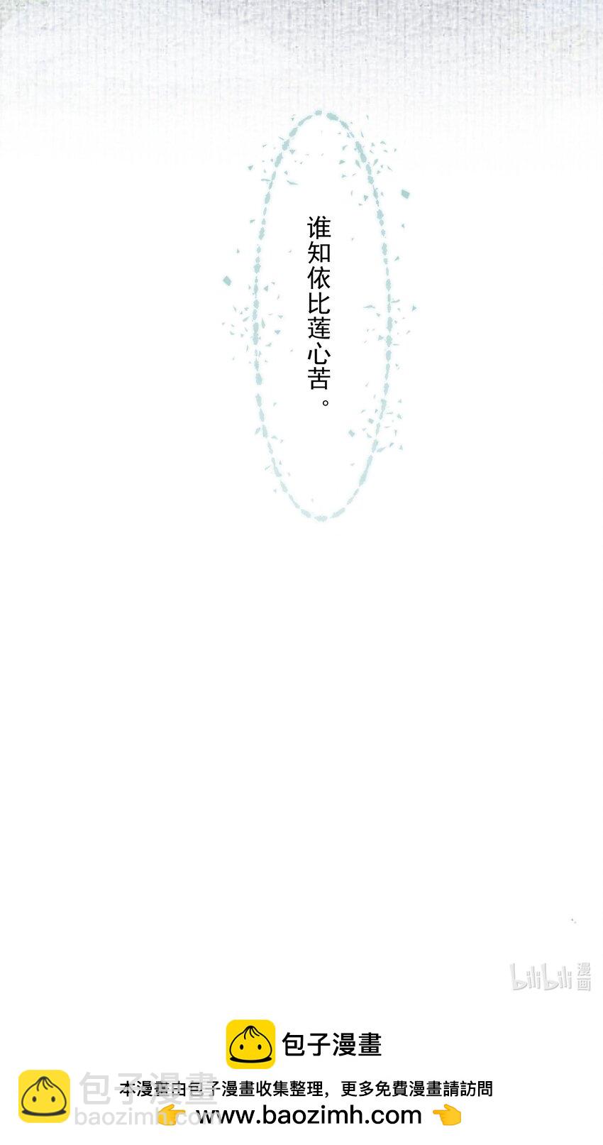 031 摸鱼儿&middot;远走高飞（下）-第51话