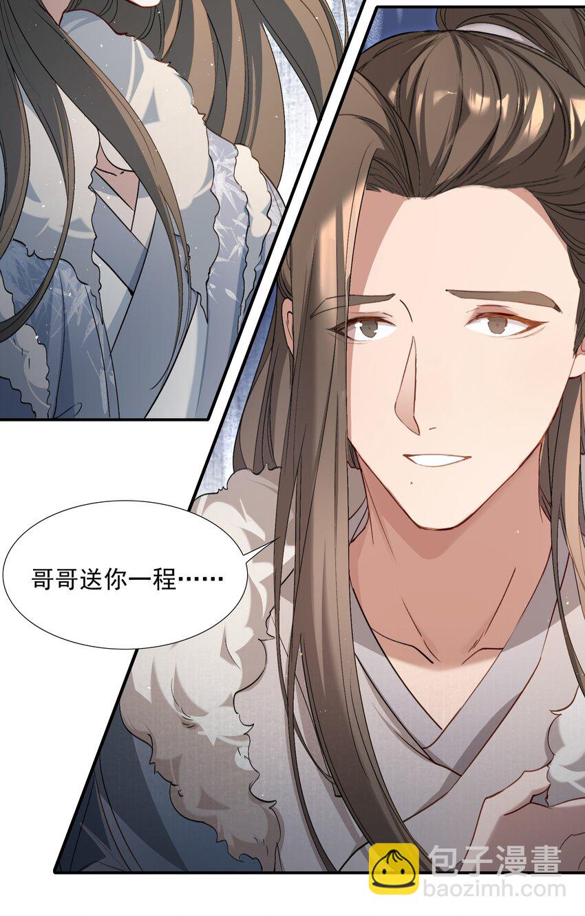 031 摸鱼儿&middot;远走高飞（下）-第51话