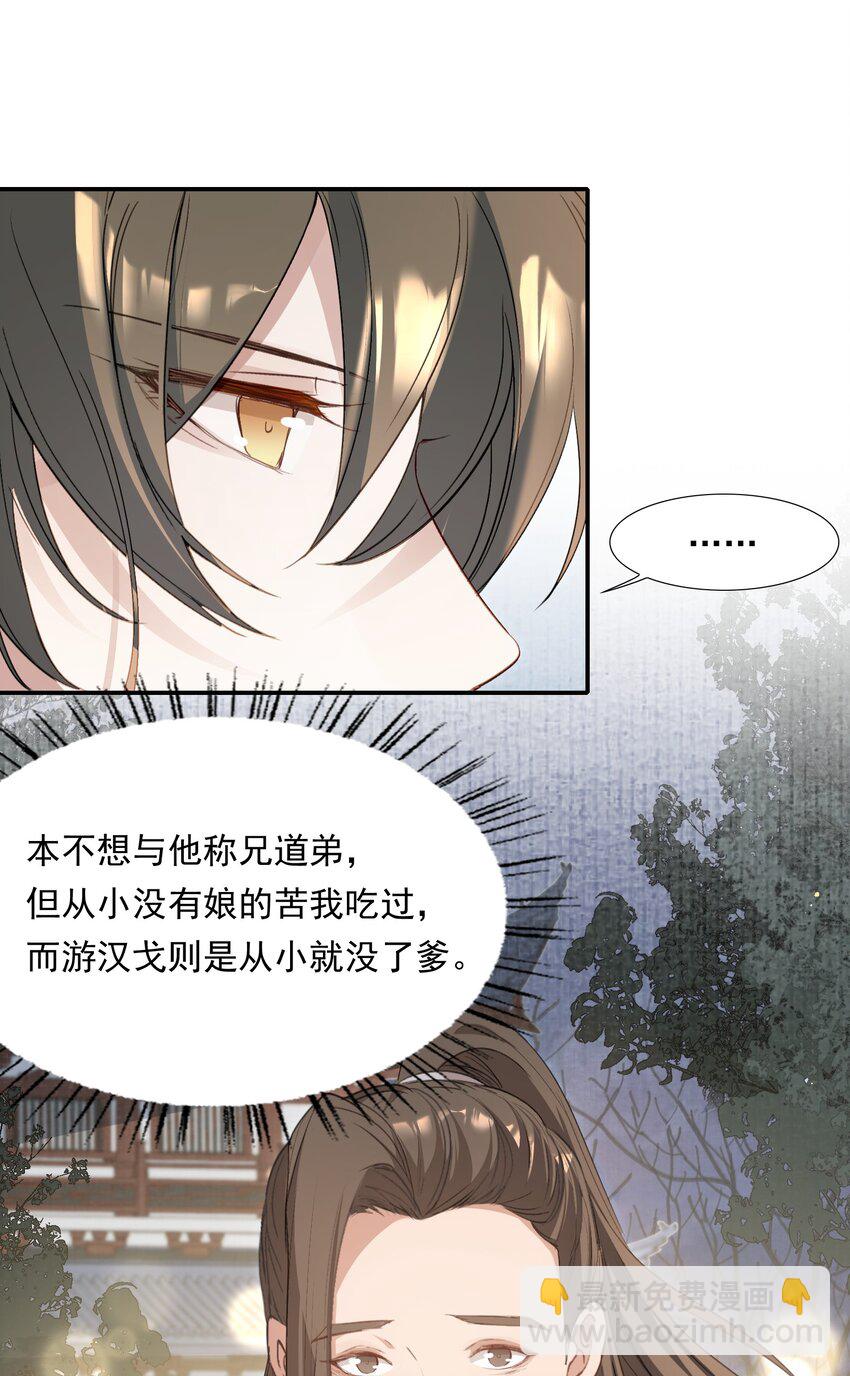 031 摸鱼儿&middot;远走高飞（下）-第51话