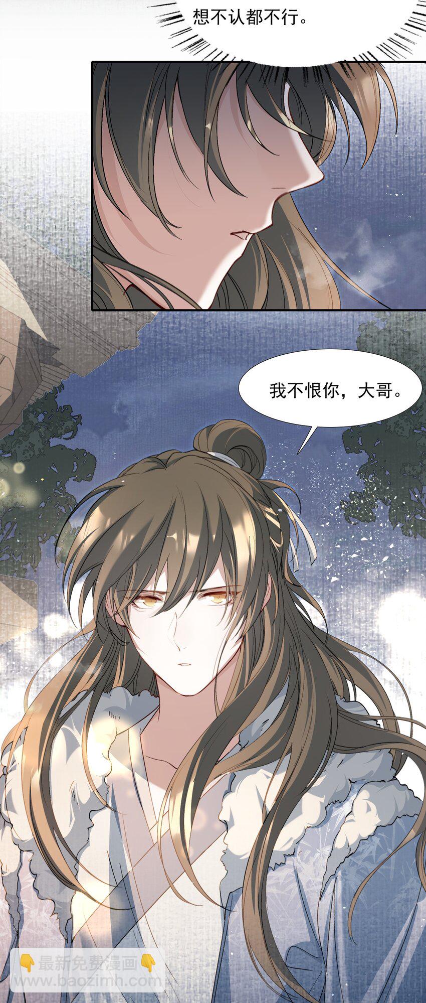 031 摸鱼儿&middot;远走高飞（下）-第51话
