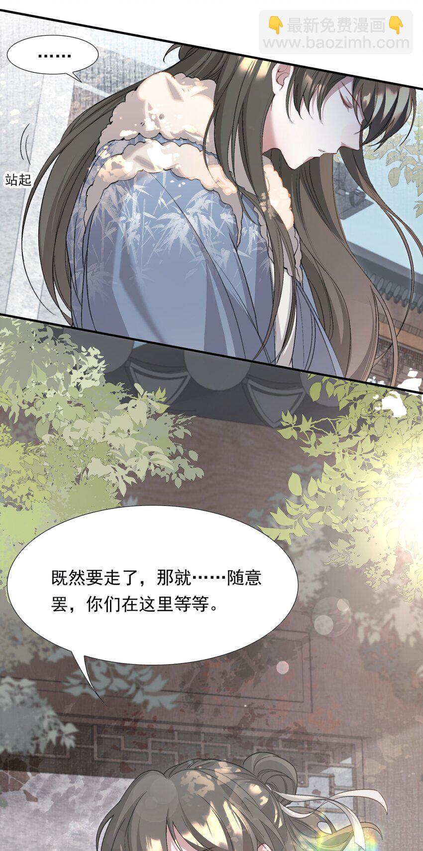 036 蝶恋花.沈园(1/2)-第49话