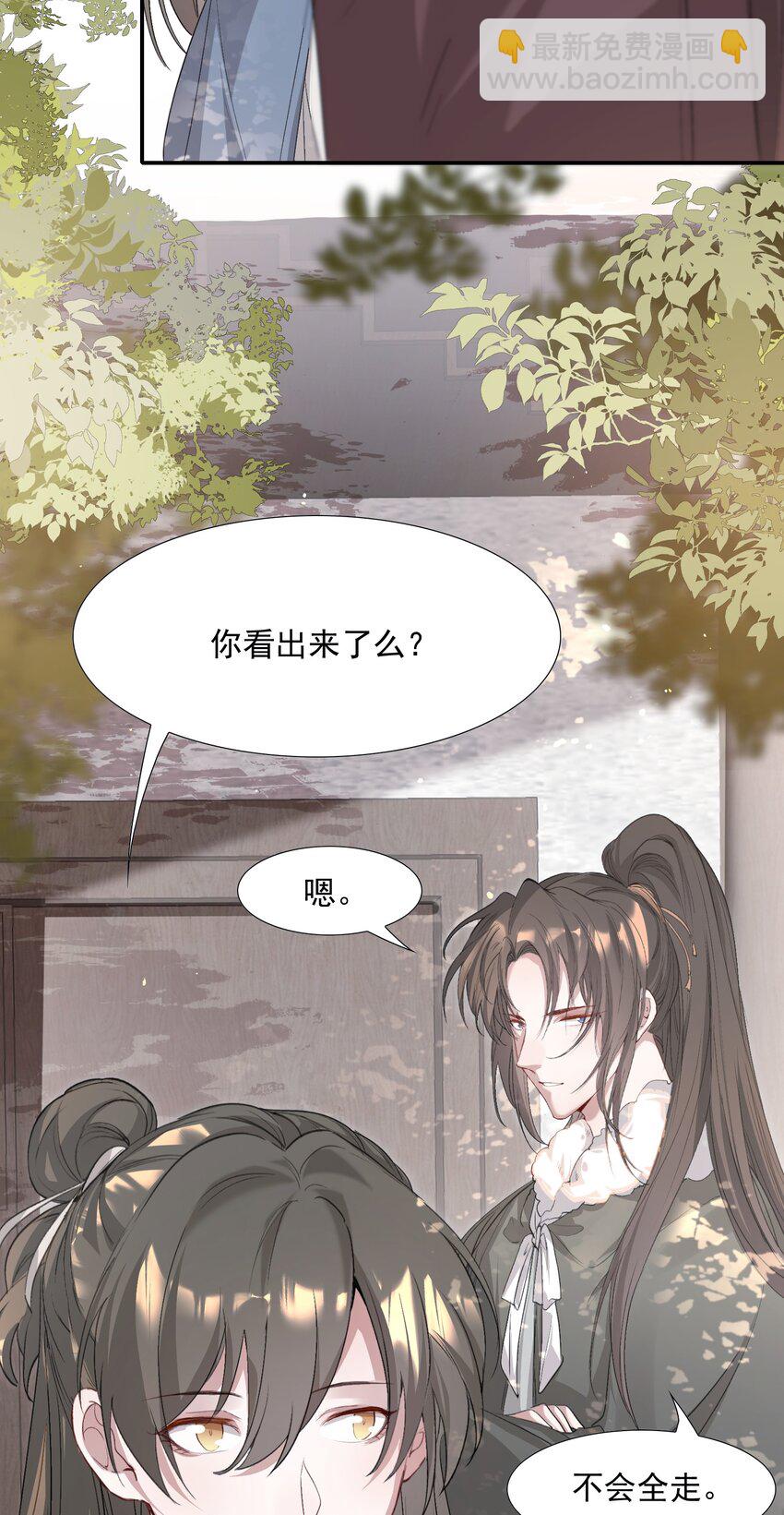 036 蝶恋花.沈园(1/2)-第49话