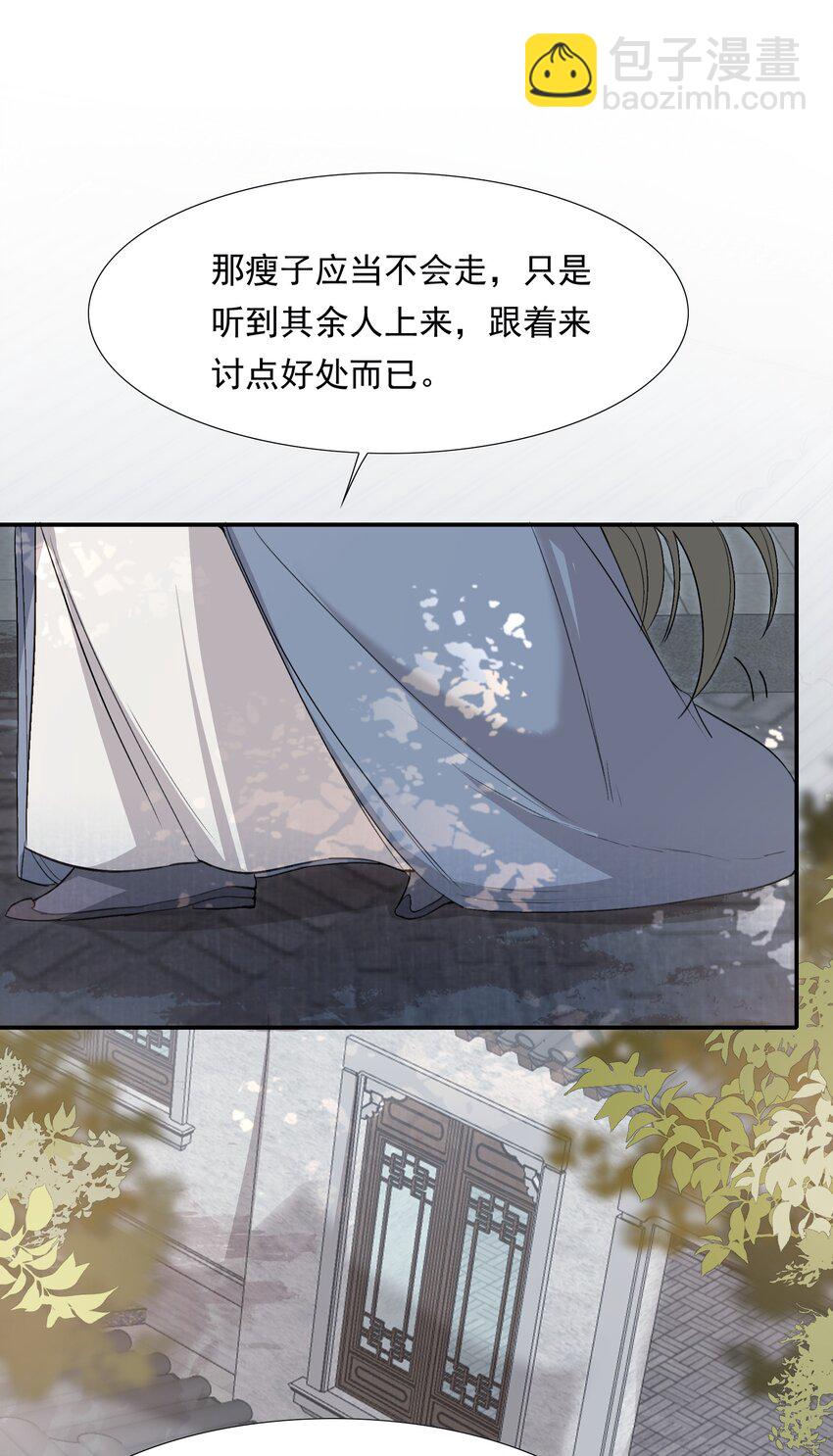 036 蝶恋花.沈园(1/2)-第49话